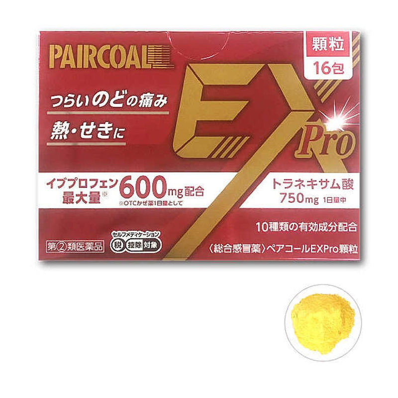 【指定第2類医薬品】ペアコールＥＸＰｒｏ顆粒 １６包