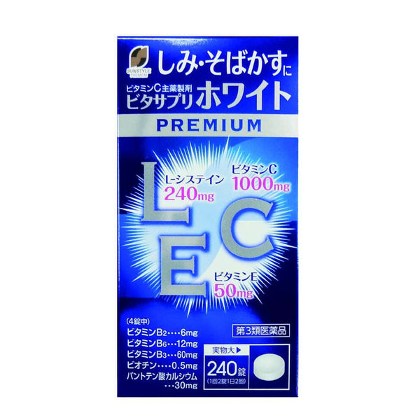 第3類医薬品】ビタサプリホワイト プレミアム 240錠