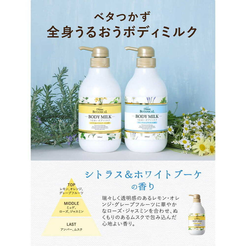 モイストダイアン ボタニカル ボディミルク シトラス＆ホワイトブーケ 詰替 400ml