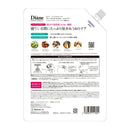 ダイアン パーフェクトビューティ ディープナイトモイスト シャンプー 詰替大容量 660ml