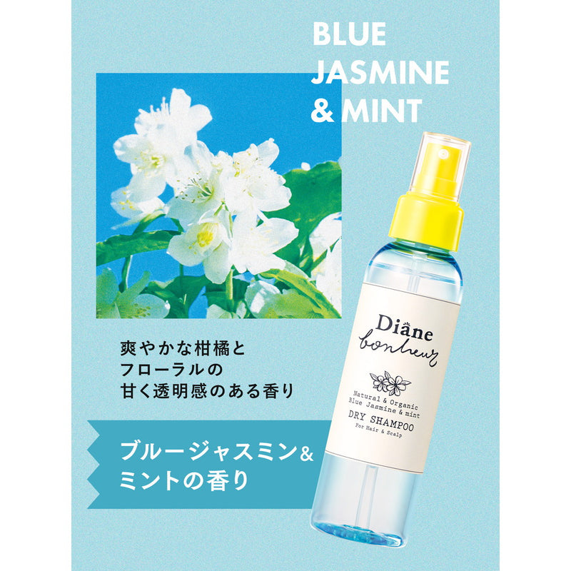 ダイアン ボヌール ドライシャンプー ブルージャスミン＆ミントの香り 120ml