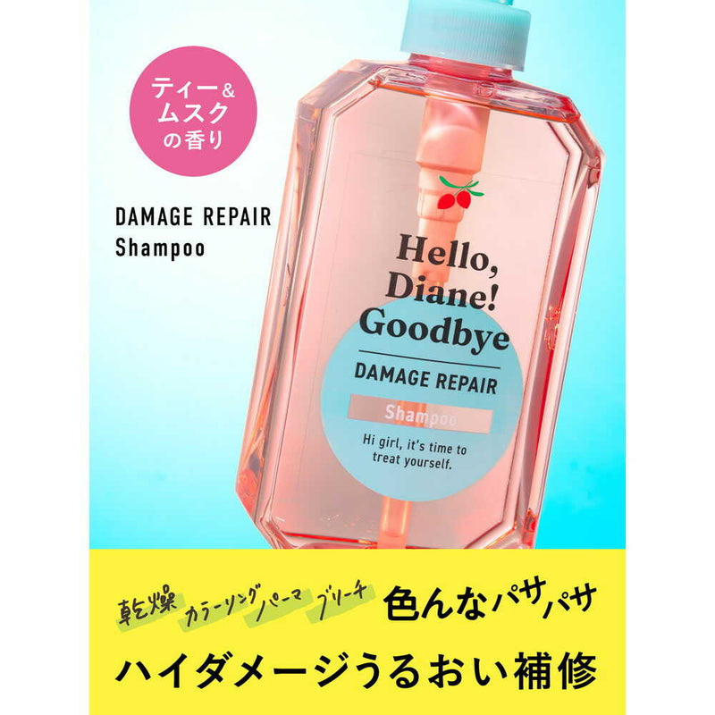 ダイアン ハローダイアン グッバイ ハイダメージ補修シャンプー 400ml