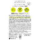 ダイアン ハローダイアン グッバイ ハイダメージ補修トリートメント 400ml