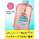 ダイアン ハローダイアン グッバイ ハイダメージ補修シャンプー 詰め替え 320ml