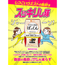 ◆ 【功能性声称食品】Svelti胃脂Pakkun 150粒