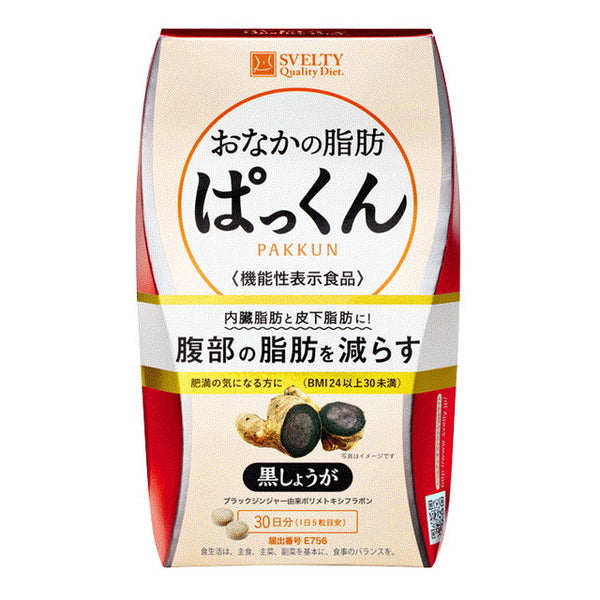 ◆ 【功能性声称食品】Svelti胃脂Pakkun 150粒