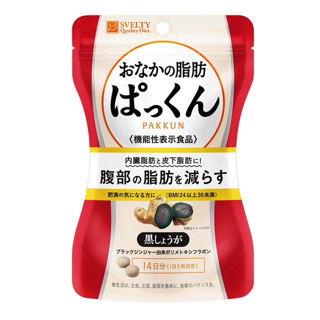 ◆【機能性表示食品】スベルティ おなかの脂肪ぱっくん 70粒