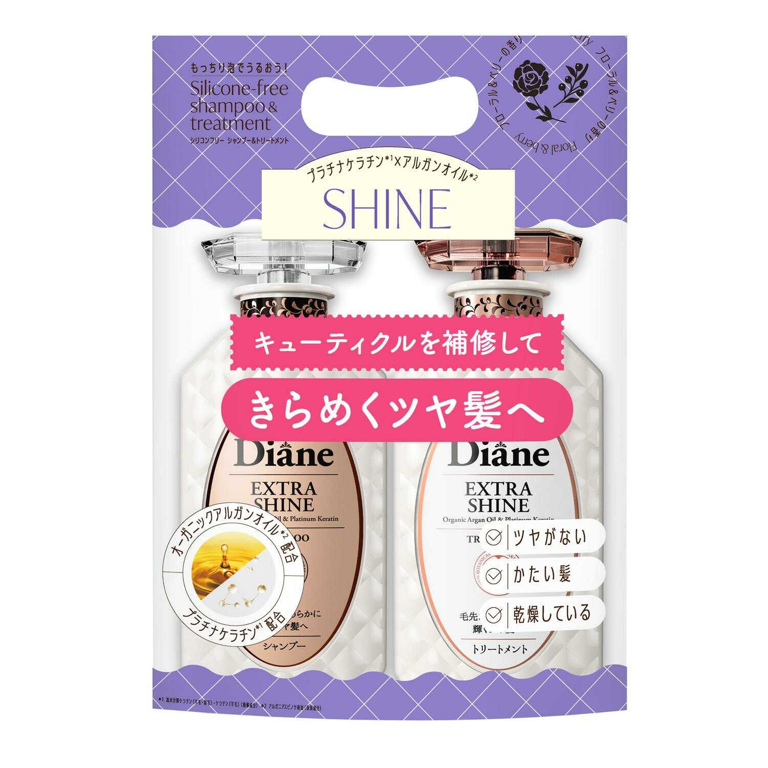 ダイアン パーフェクトビューティ エクストラシャイン シャンプー