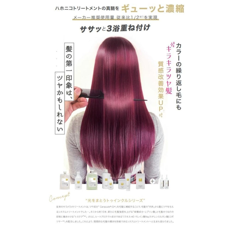 ハホニコ キラメトゥインクル シャンプー 300ml