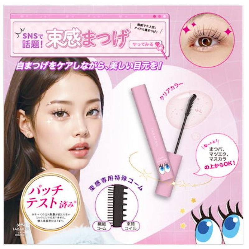 東亜製薬 束感クリアコート 7g