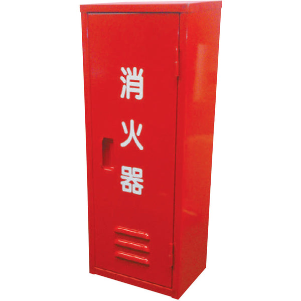 グリーンクロス 消火器ボックス 10型1本用 メーカー直送 ▼返品・キャンセル不可【他商品との同時購入不可】