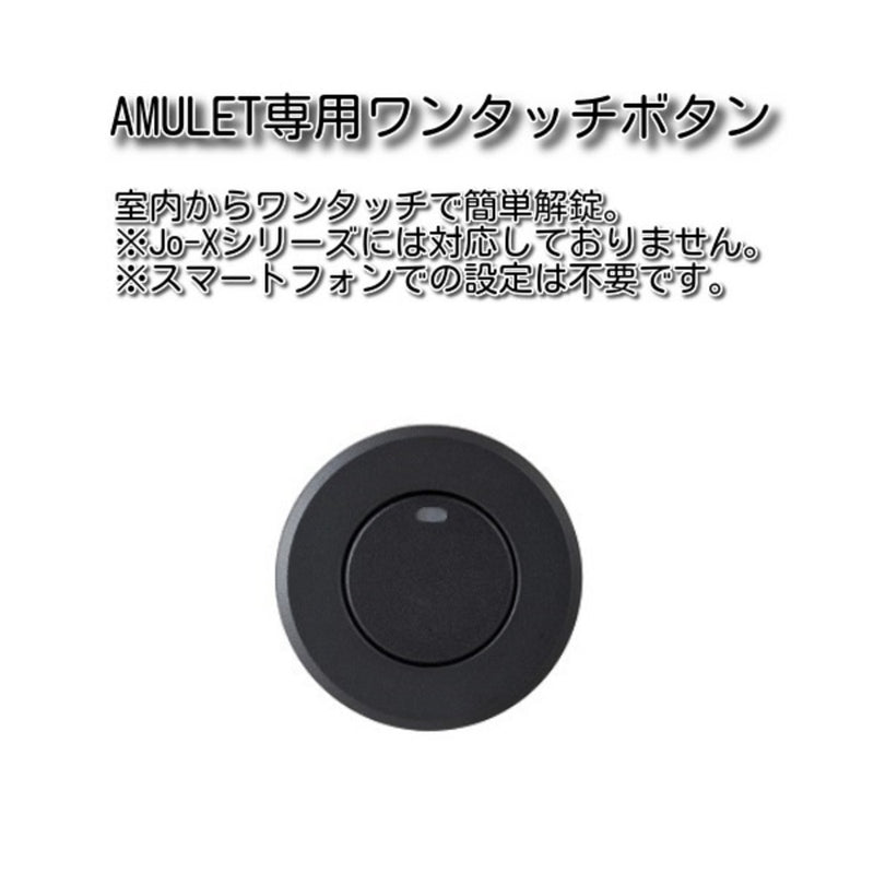 AMRKBR2B40ラクラク電子錠5点セット(30-40m) メーカー直送 ▼返品・キャンセル不可【他商品との同時購入不可】