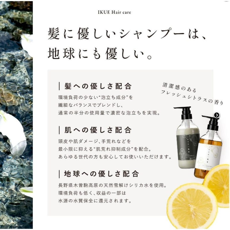 IKUE 幾重 イクエ シャンプー フレッシュシトラス 500ml