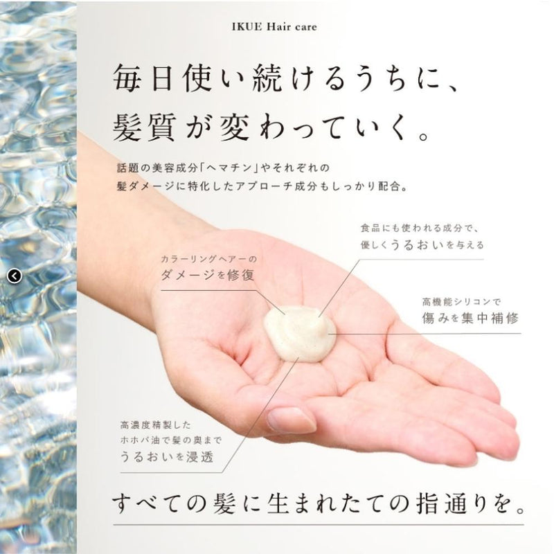 IKUE 幾重 イクエ トリートメント フローラル 500ml