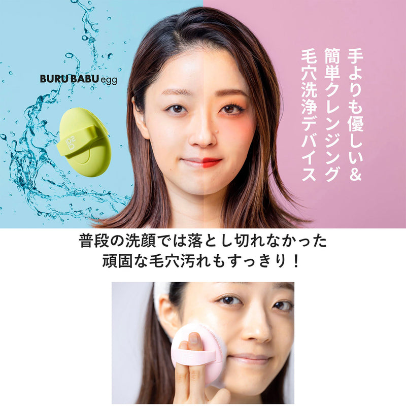 セルリターン ブルバブエッグ 入浴時使用可能 クレイ洗顔 泡立て 防水 シリコン  ブルー FC-M1-001 BLUE 1台
