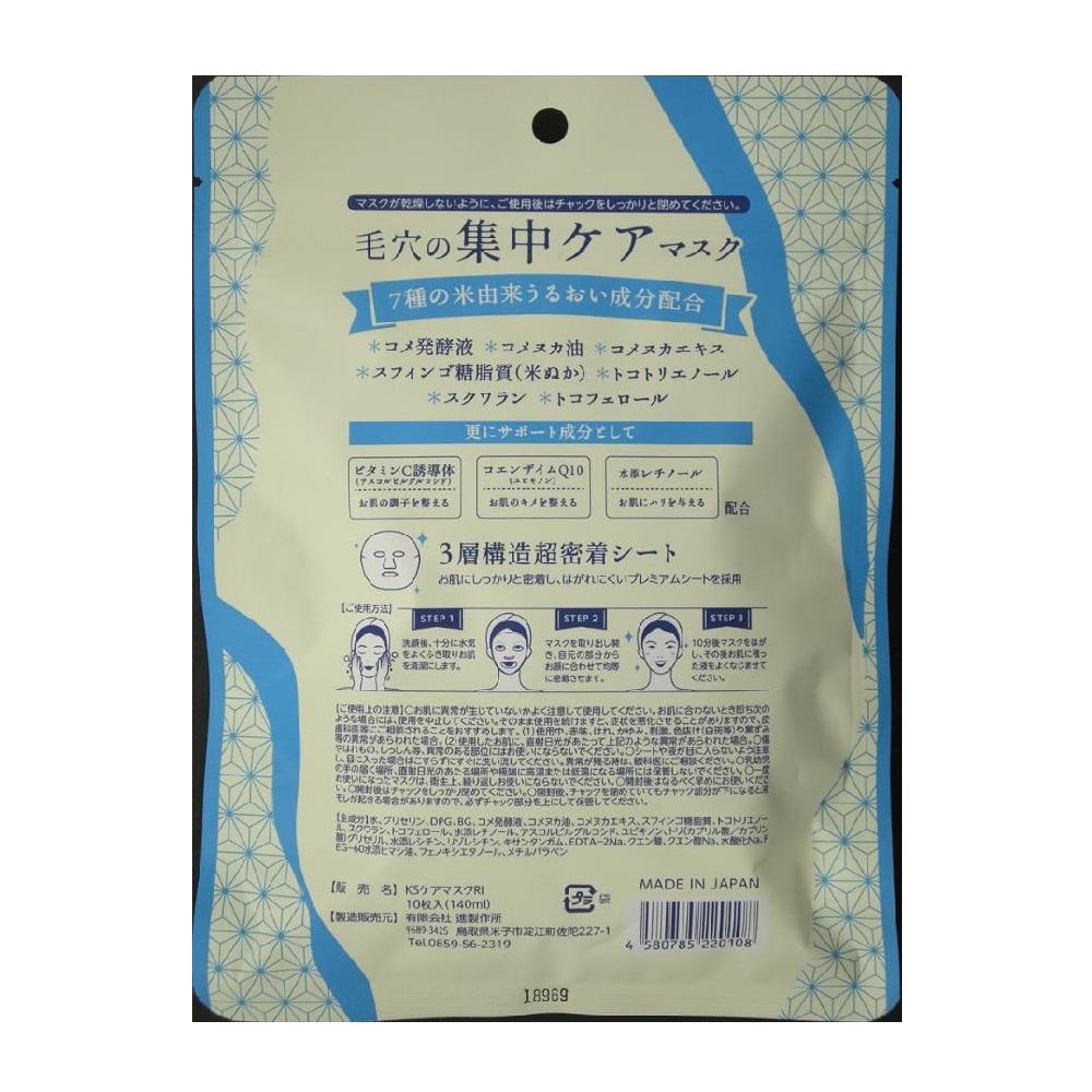 ラエッセ プレミアムフェイスマスク2箱 - メルカリ