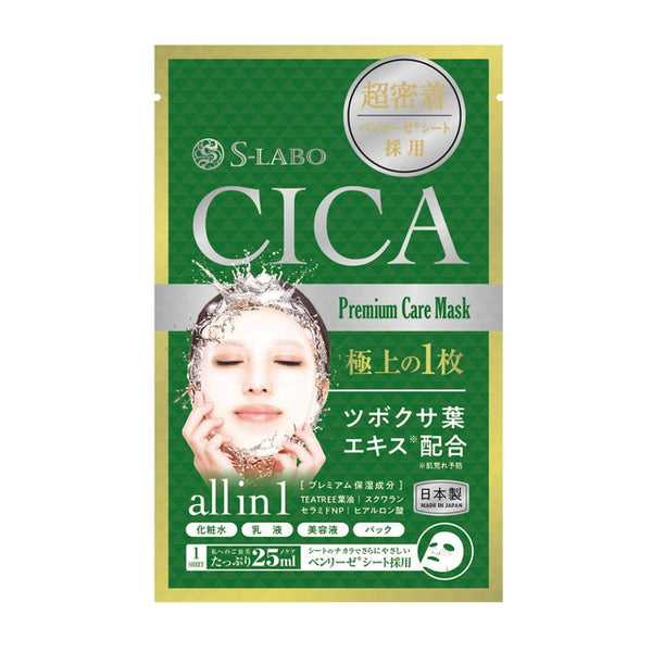 Susumu Seisakusho S-LABO CICA face mask 5 pieces