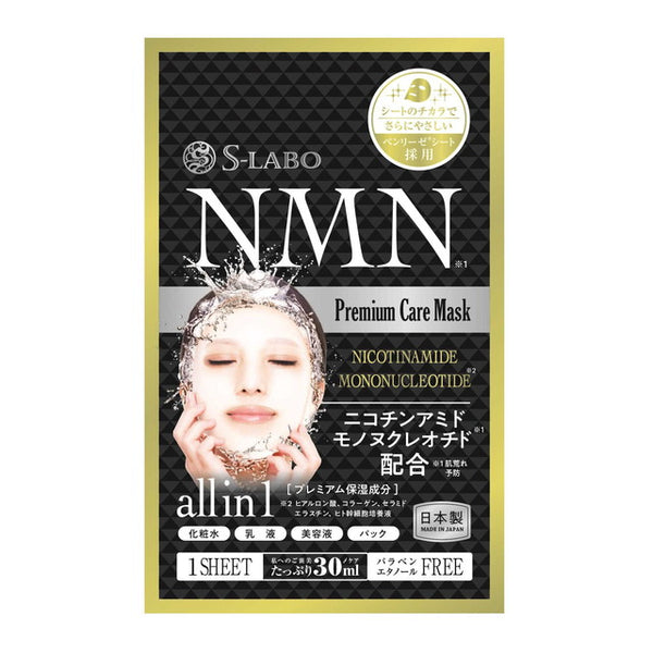 進製作所　Ｓ−ＬＡＢＯ　ＮＭＮフェイスマスク　５枚入り