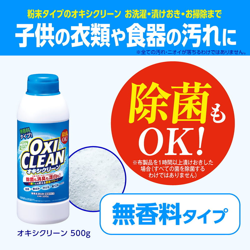 GRAPHICO Oxyclean powder type unscented 500g