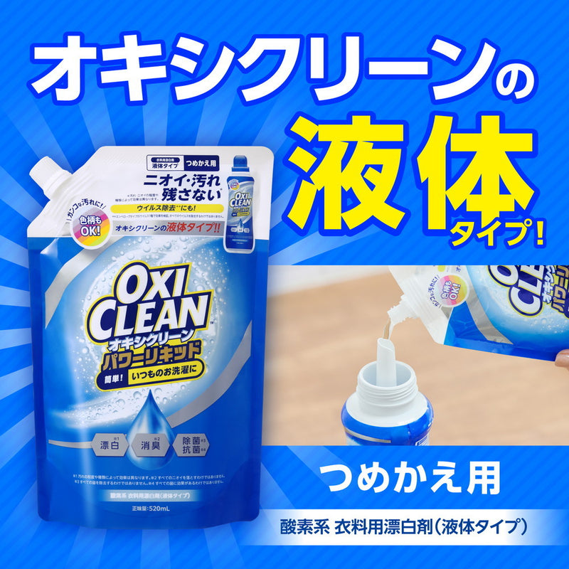 グラフィコ オキシクリーン パワーリキッド つめかえ用 520ml