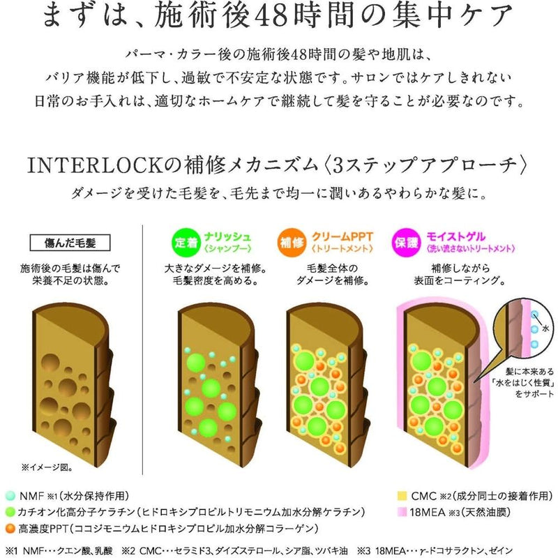 香栄化学 インターロック ナリッシュ シャンプー ポンプ 500ml