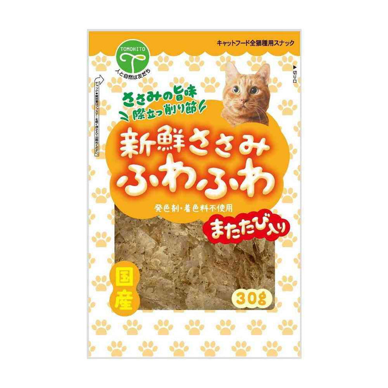 友人 新鮮ささみ ふわふわ またたび入り 猫用 30g
