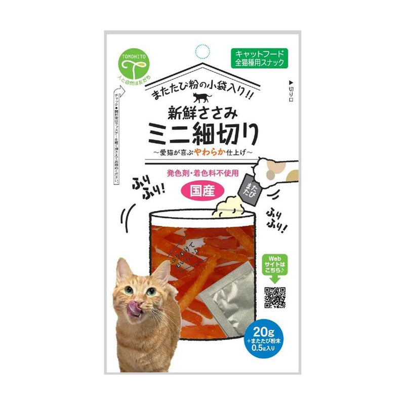 友人 新鮮ささみ ミニ細切り猫用(またたび小袋入り) 20g