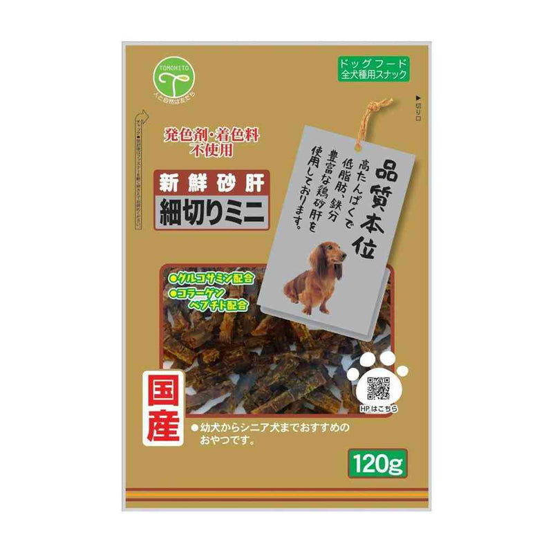 友人 新鮮砂肝 細切りミニ コラーゲン配合 120g