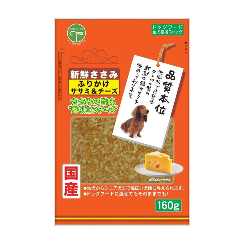 友人 新鮮ささみ ふりかけささみ＆チーズ 160g