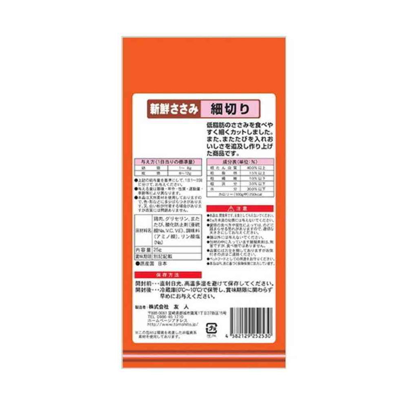 友人  猫用 新鮮ささみ細切りまたたび入り 25g