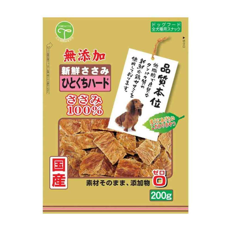 友人 新鮮ささみ 無添加 ひとくちハード 200g