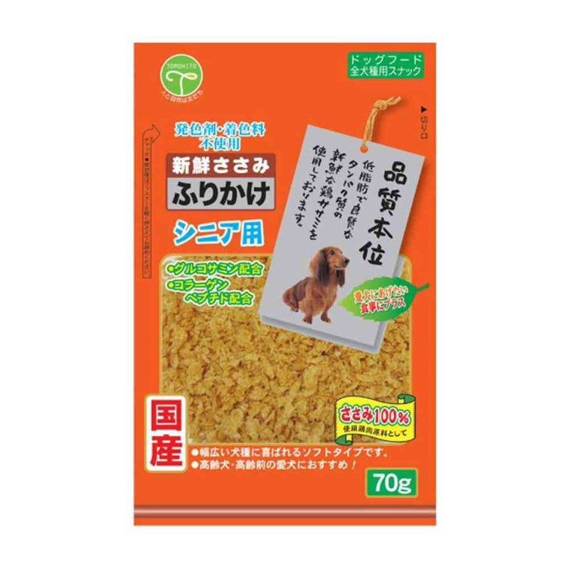 友人 新鮮ささみ ふりかけ シニア用 70g