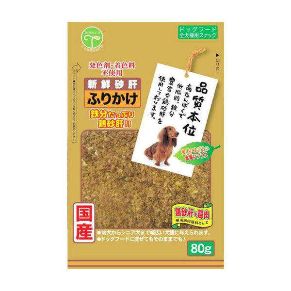 友人 新鮮砂肝 ふりかけ 80g