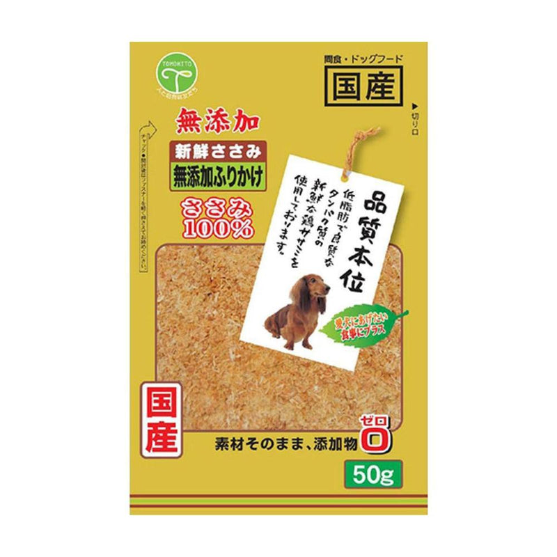 友人 新鮮ささみ 無添加ふりかけ 50g