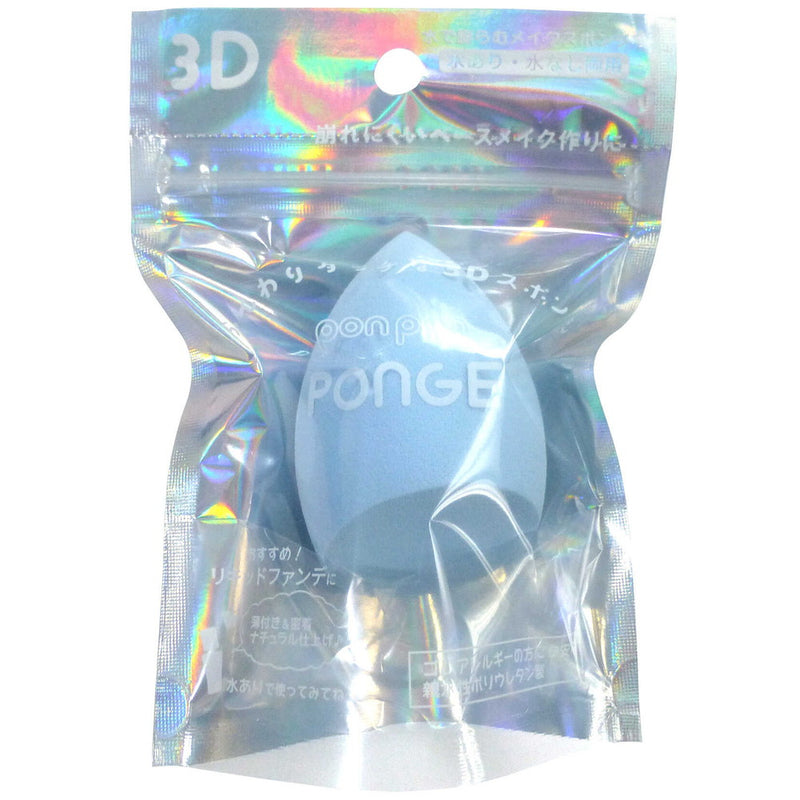 リヨンプランニング PONGE（ポンジュ） 3Dスポンジ ブルー 1個入り