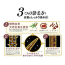 ピュール 利尻カラーシャンプー ブラック