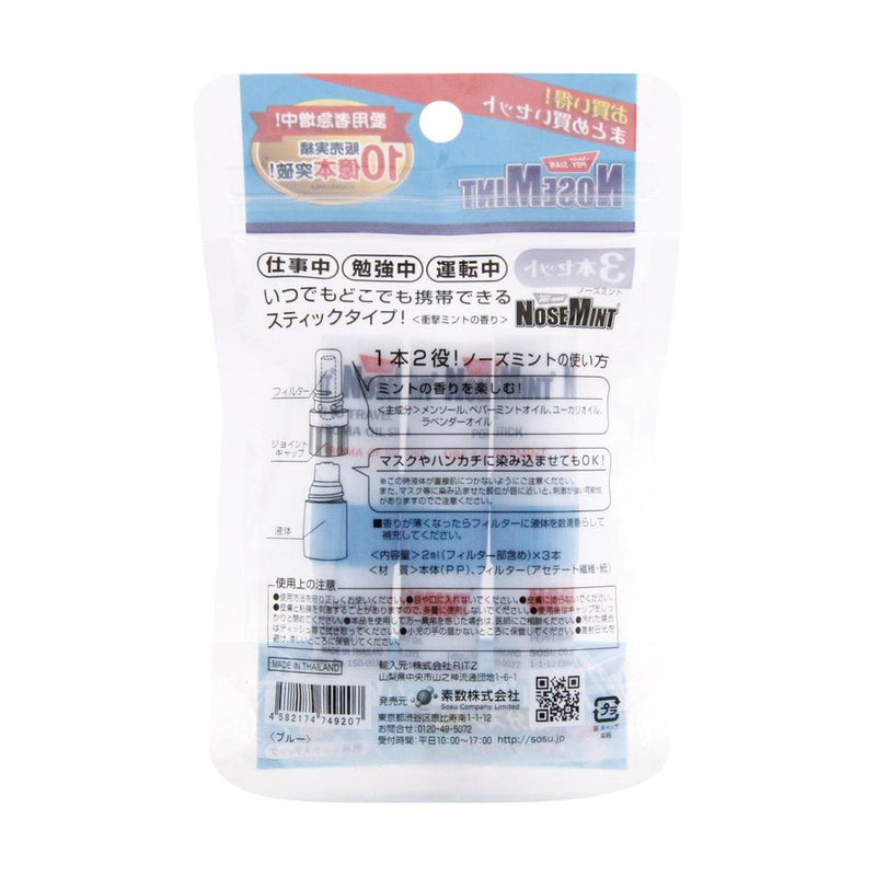 Prime Nose Mint Set of 3