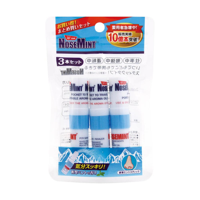 Prime Nose Mint Set of 3