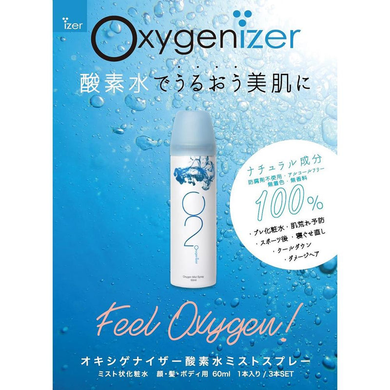 Axis oxygenizer oxygen water mist spray 60ml