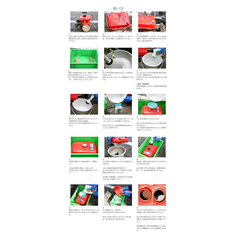 タンククリーナー 1L メーカー直送 ▼返品・キャンセル不可【他商品との同時購入不可】