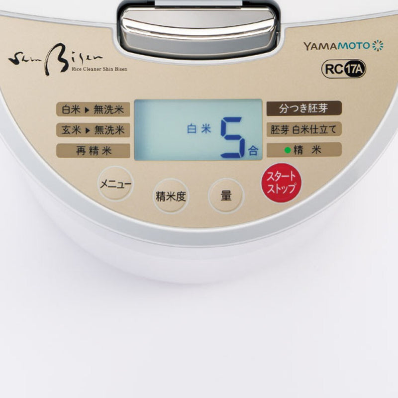 精米機 Shin Bisen 美鮮 ホワイト YE-RC17A メーカー直送 ▼返品・キャンセル不可【他商品との同時購入不可】