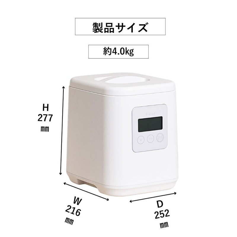 （予約受付:11月中旬予定）精米機 ライスクリーナー i-rice YE-RC25 ホワイト メーカー直送 ▼返品・キャンセル不可【他商品との同時購入不可】