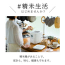 （予約受付:11月中旬予定）精米機 ライスクリーナー i-rice YE-RC25 ホワイト メーカー直送 ▼返品・キャンセル不可【他商品との同時購入不可】