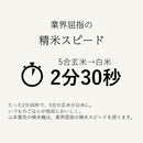 （予約受付:11月中旬予定）精米機 ライスクリーナー i-rice YE-RC25 ホワイト メーカー直送 ▼返品・キャンセル不可【他商品との同時購入不可】