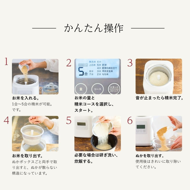 （予約受付:11月中旬予定）精米機 ライスクリーナー i-rice YE-RC25 ホワイト メーカー直送 ▼返品・キャンセル不可【他商品との同時購入不可】