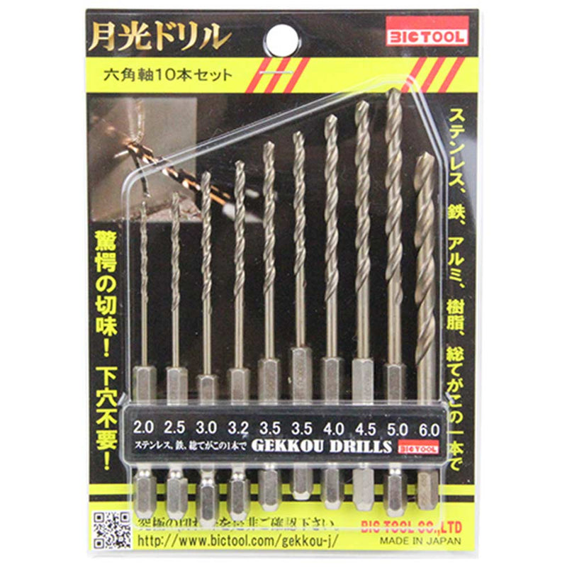 月光ドリル 六角軸 10本S 6GK10P メーカー直送 ▼返品・キャンセル不可【他商品との同時購入不可】