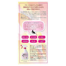 カモス フリーシス猫専用 消臭 除菌ミスト詰替 320ml