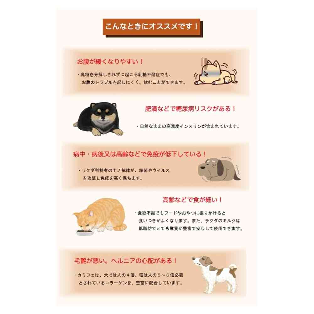 カモス カミフェ ペット用 ラクダの粉末ミルク 20g