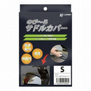 Reed Kogyo Stretching Saddle Cover S P01S