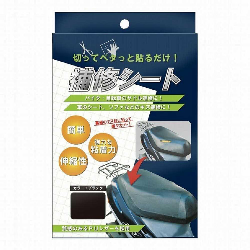 リード工業 補修シートBK P04BK